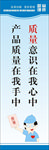 公司标语展板
