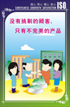 公司标语展板