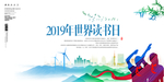 世界读书日