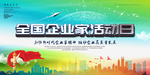 企业家活动日