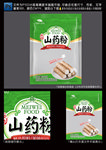 山药粉包装