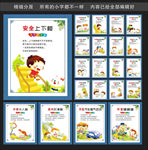 幼儿礼仪