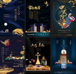 中式房地产海报