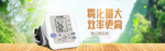 雾化器海报素材