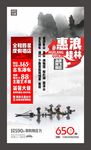 桂林海报