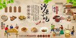沙县小吃背景墙