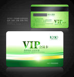VIP卡
