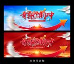 青春海报