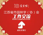 欢迎水牌