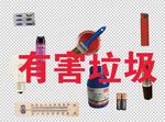 垃圾分类图标