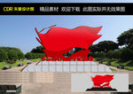 党建雕塑