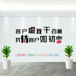 公司文化墙
