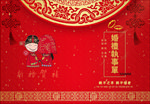 婚礼执事单新婚请柬请帖邀请函