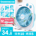 电风扇主图