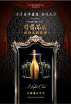 奢华高贵酒或酒吧夜店派对海报