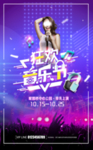 音乐