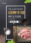 牛排
