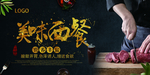 牛排