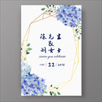婚礼迎宾牌