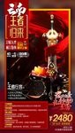 王者归来-云南