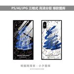 手机壳素材图案