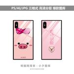手机壳素材图案