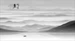 水墨山水
