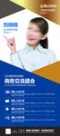 老师简介X展架 人物展架