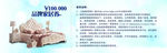 家具代金券背面
