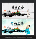 诗词大会