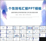 时尚总结PPT