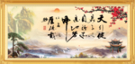 天行健 君子自强不息
