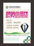 银行理财海报