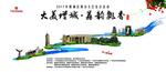 地标海报
