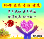 企业文化展板