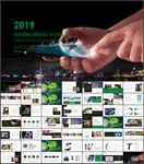 微信营销科技总结PPT