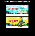 多读书