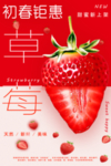 草莓