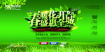 51绿色活动吊旗