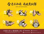 饺子餐垫纸