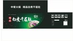 中餐火锅盒子