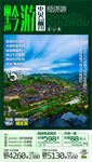 黔游贵州-微信图