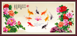 九鱼图