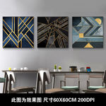 抽象几何图形装饰画