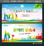 青春心向党 勇做追梦人 新时代
