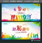 匆匆那年