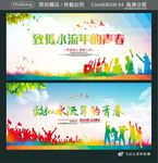 致似水流年的青春