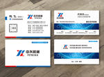 企业名片