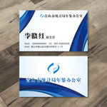 统计局名片