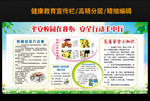 平安校园